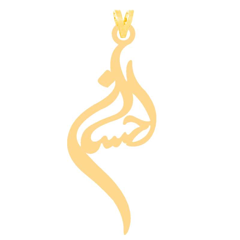 آویز گردنبند طلا 18 عیار دخترانه کرابو طرح احسان مدل Kr30941 آویز گردنبند طلا 18 عیار دخترانه کرابو طرح احسان مدل Kr30941