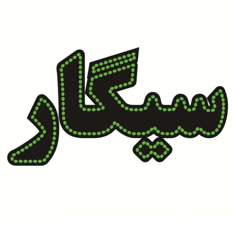 تابلو ال ای دی مدل سیگار تابلو ال ای دی مدل سیگار