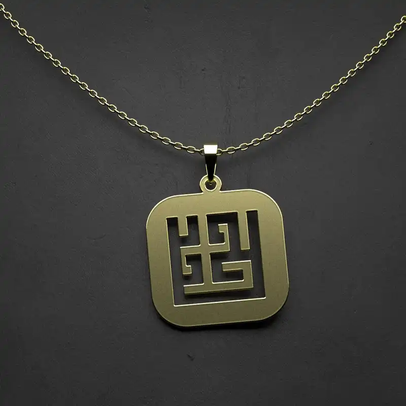 گردنبند طلا 18 عیار زنانه مدوپد مدل  طرح محمد کد O1044