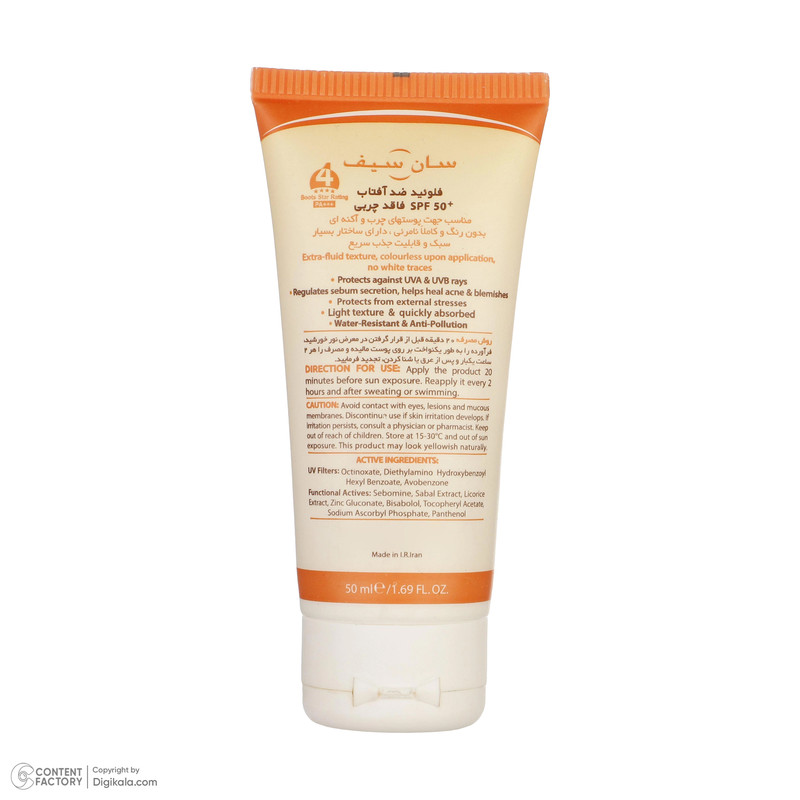 کرم ضدآفتاب بی‌رنگ سان‌سیف SPF50 مدل ACNE-FLUID مناسب پوست مختلط، حجم 50 میلی‌لیتر