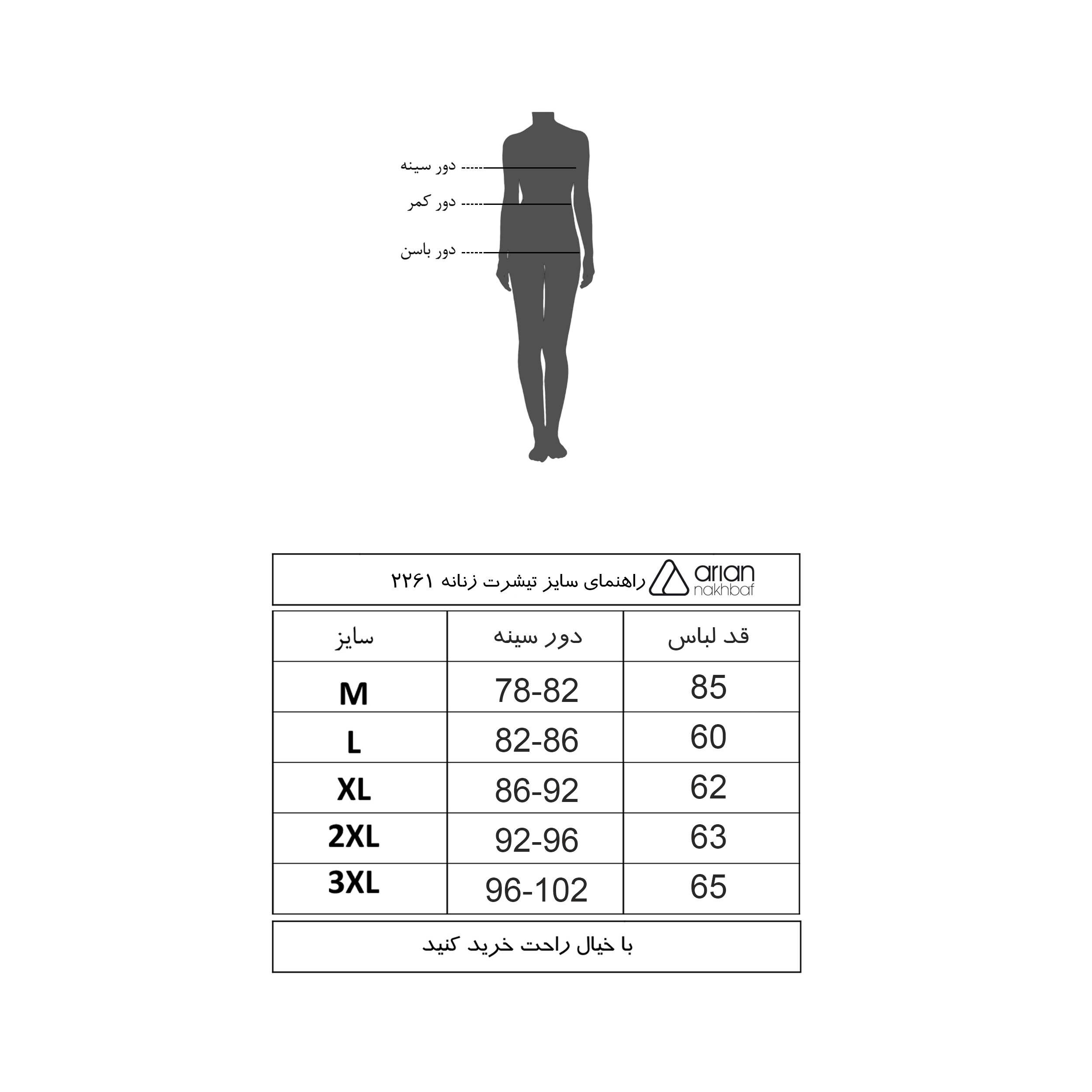 تی شرت آستین کوتاه زنانه آریان نخ باف مدل 2261 -  - 4