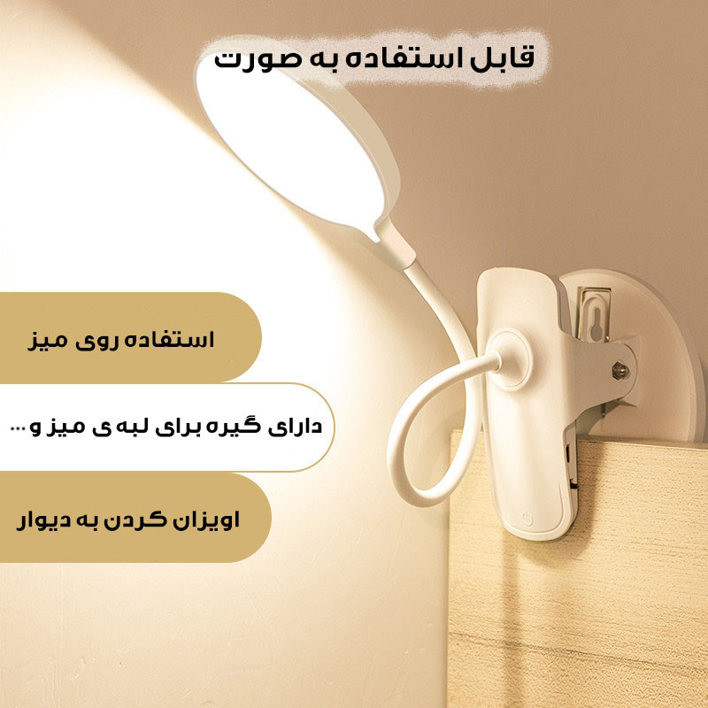 چراغ مطالعه مدل شارژی Q5-3