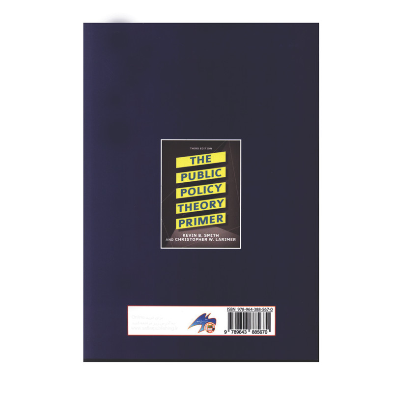 کتاب درآمدی بر نظریه خط مشی عمومی اثر کوین بی اسمیت و کریستوفر دابلیو لاریمر انتشارات صفار