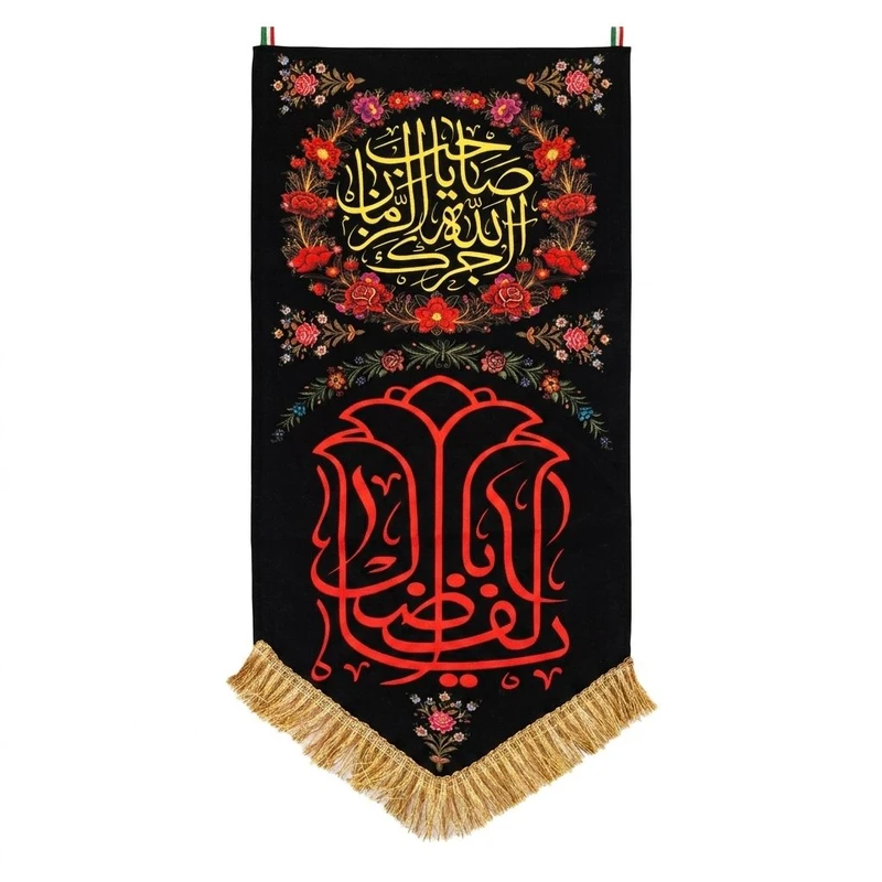پرچم طرح یا ابالفضل جنس مخمل کد 49