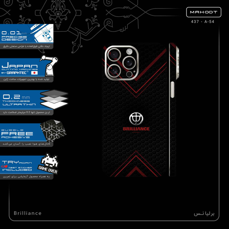 برچسب پوششی ماهوت مدل Brilliance-FullSkin مناسب برای گوشی موبایل اپل iPhone 15 Pro Max