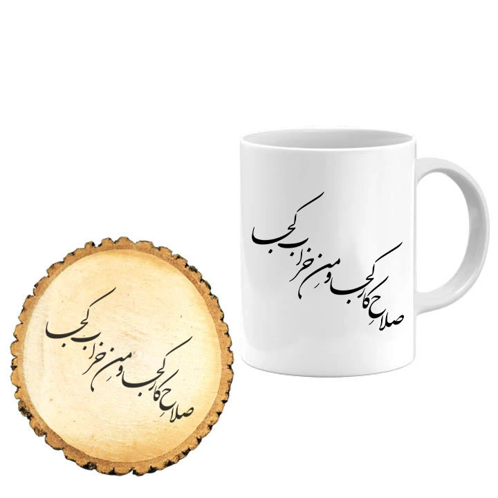 ماگ گالری وبفر مدل صلاح کار به همراه زیر لیوانی