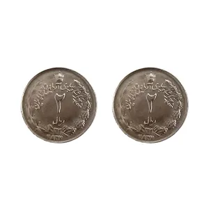 سکه تزئینی مدل 2 ریال کد CP-13 بسته 2 عددی