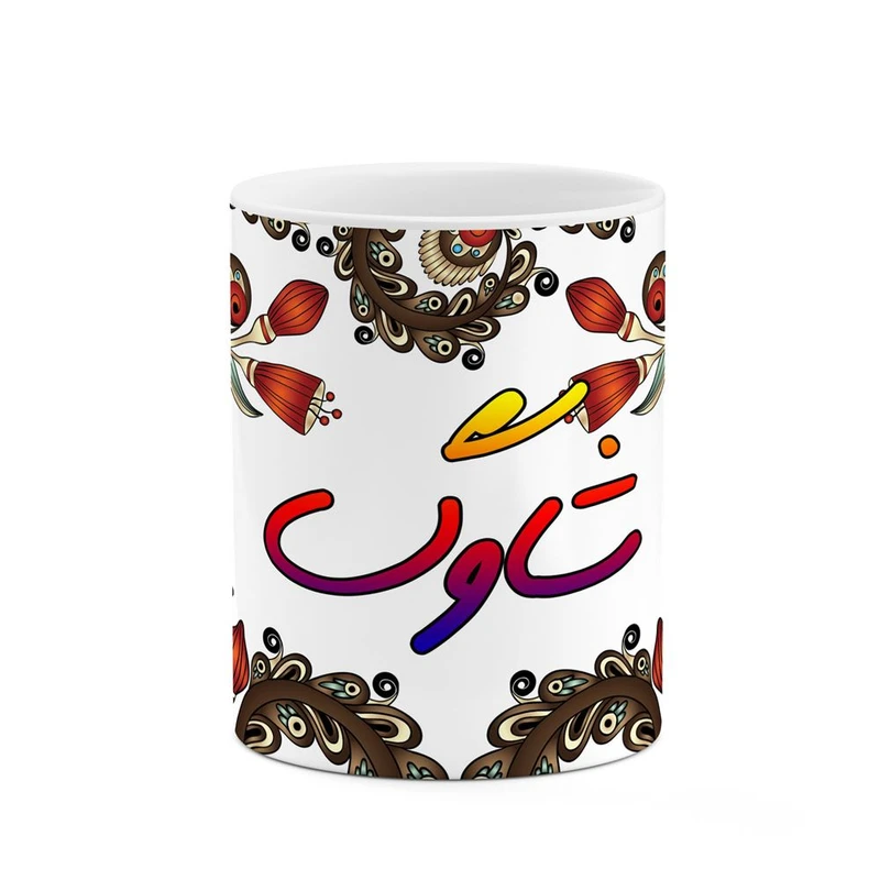 ماگ کاکتی مدل اسم شاوگ طرح سنتی گل و بته کد mgh45803