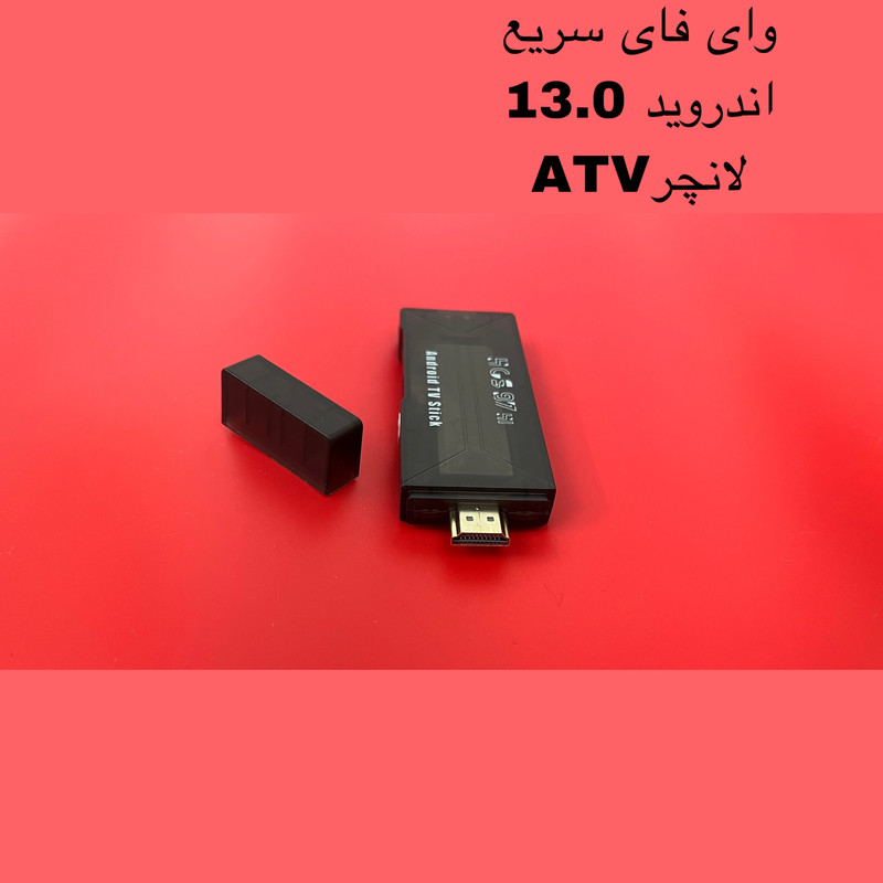 اندروید باکس مدل HCS97 H1 اندروید باکس مدل HCS97 H1