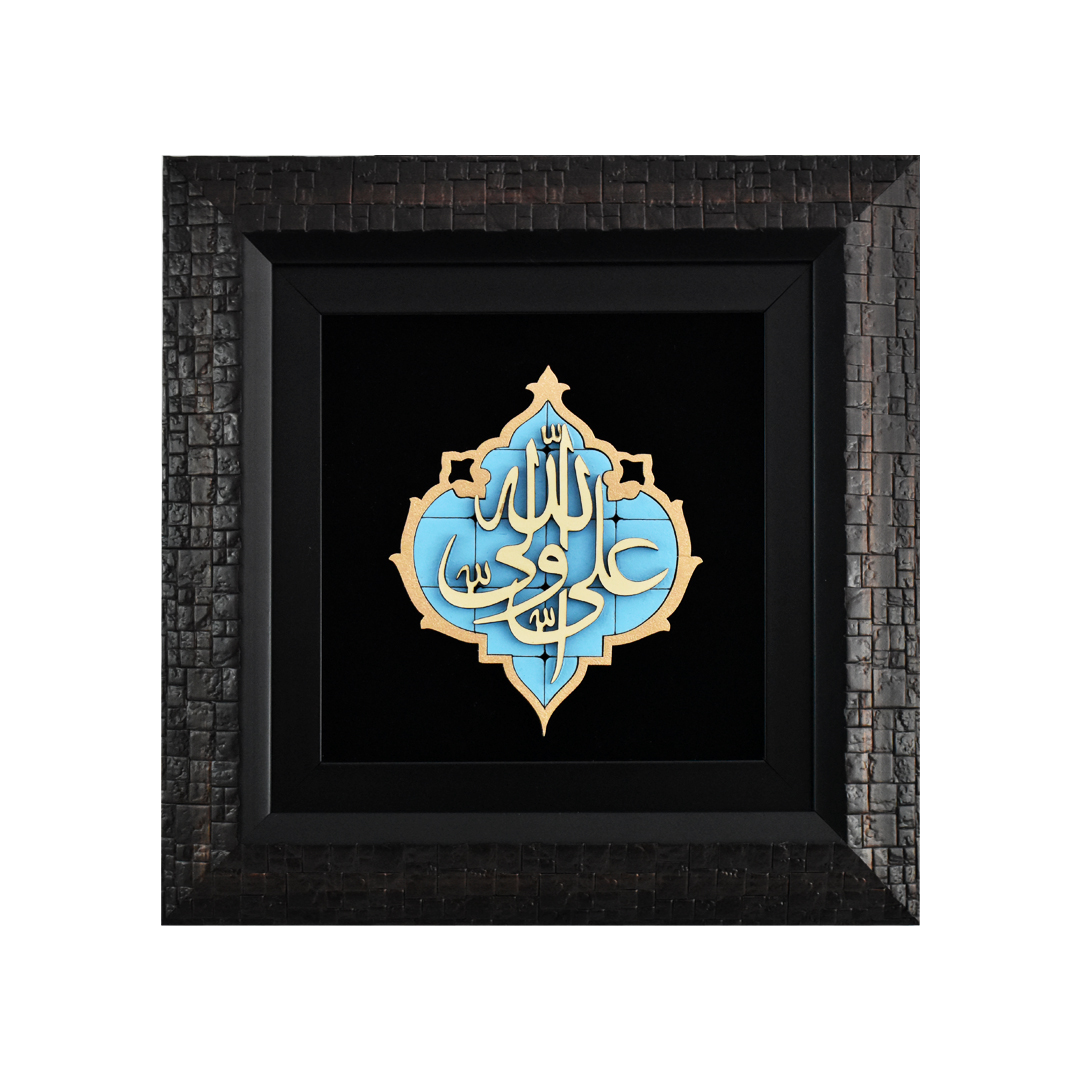 تابلو معرق کاری مدل علی ولی الله