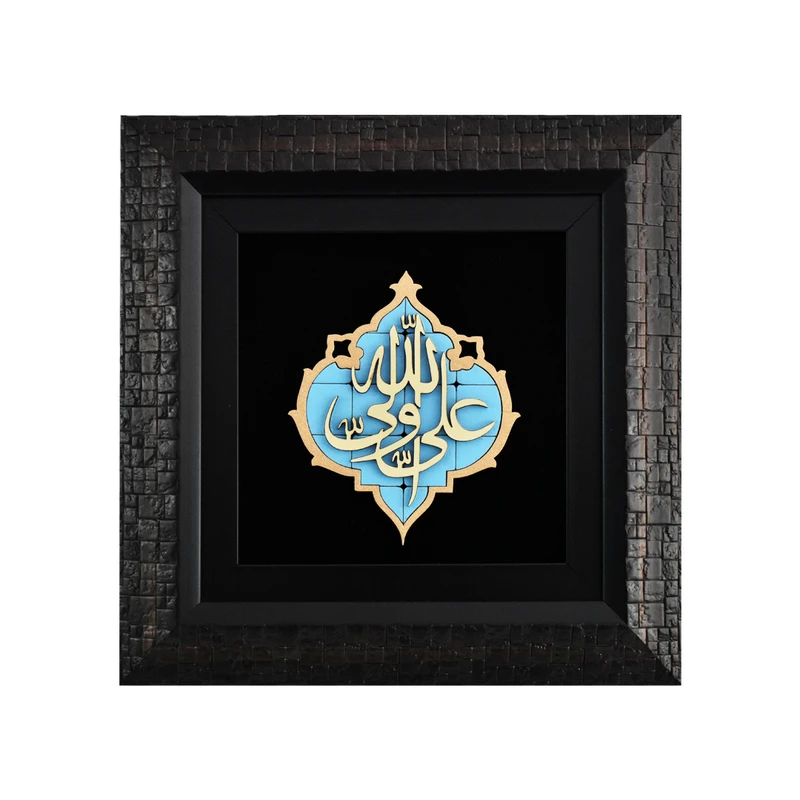 تابلو معرق کاری مدل علی ولی الله