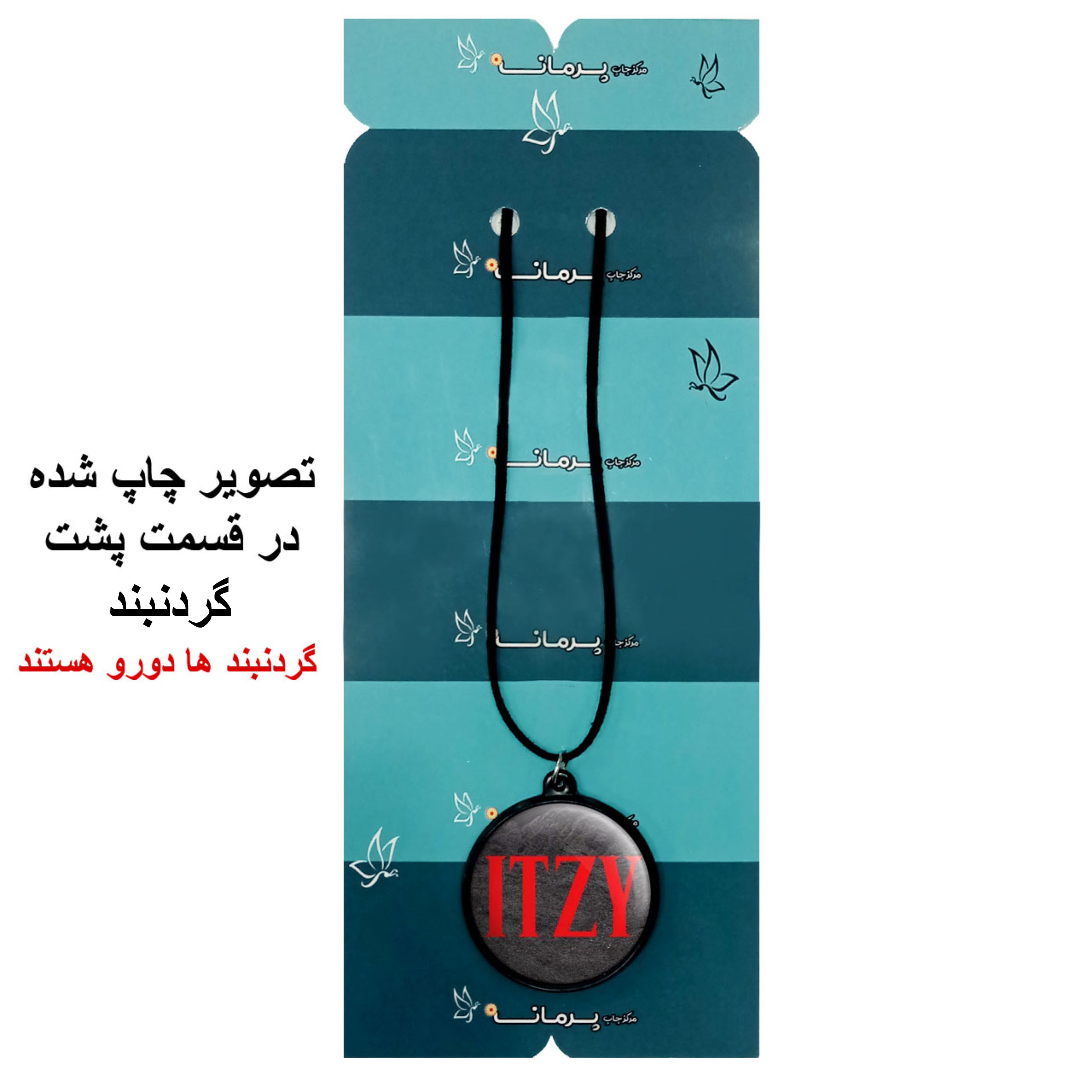 گردنبند پرمانه طرح گروه موسیقی ایتزی کد pmb.13057 مدل دو طرفه