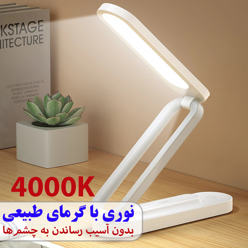 چراغ مطالعه مدل شارژی کد A211