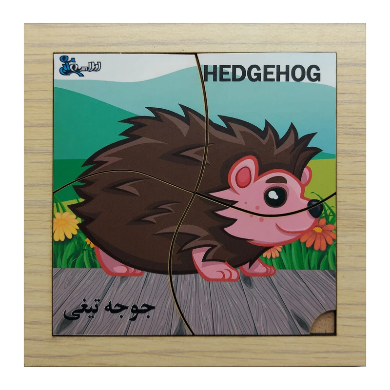 پازل 4 تکه اطلس آبی طرح حیوان جوجه تیغی مدل P4-023