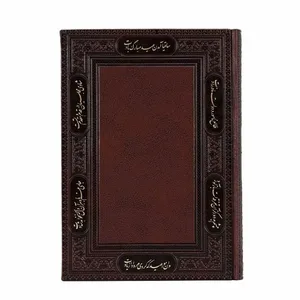 سالنامه سال 1400مدل روزنگاردیوان حافظ کد 1452.13