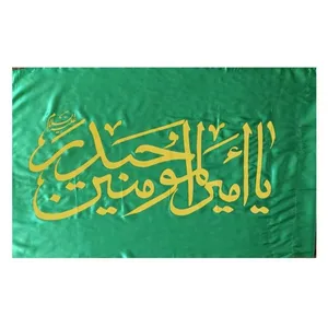 پرچم مدل یاامیرالمومنین حیدر