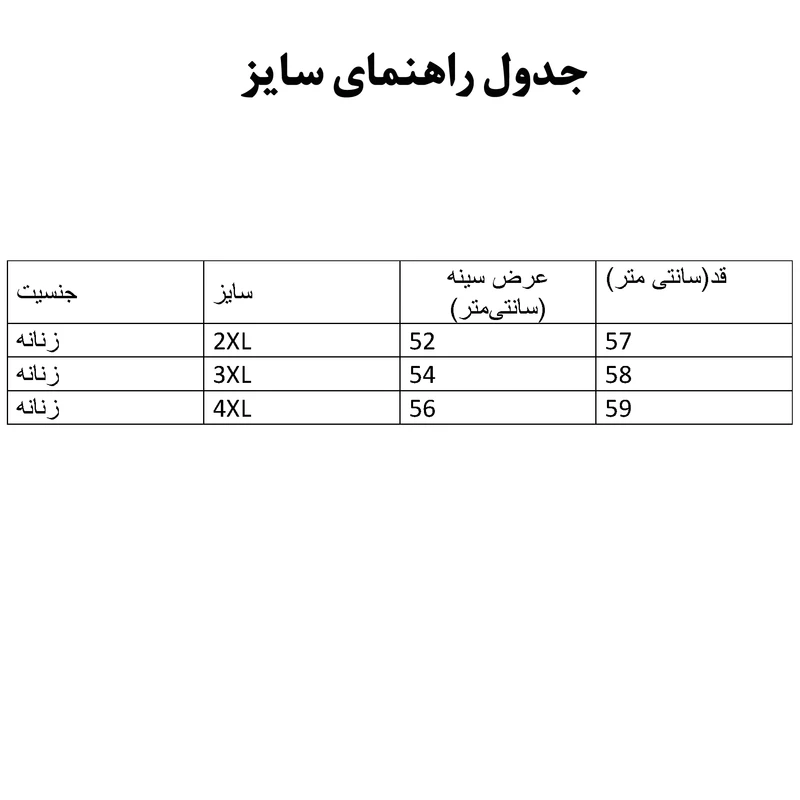عکس شماره 4 : پافر زنانه مدل 2420 کد 004