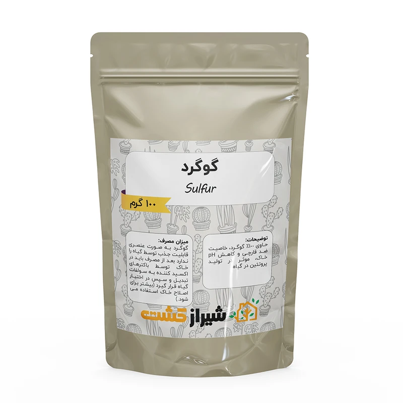کود گوگرد زرد پودری شیراز کشت مدل خانگی وزن 100 گرم