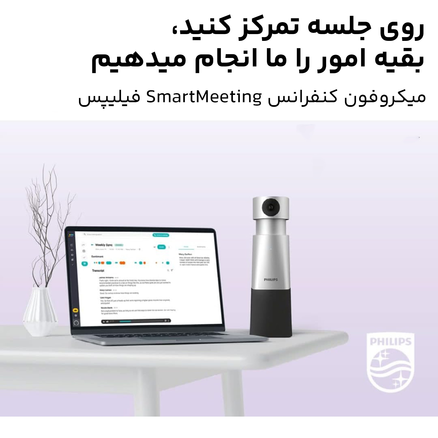 قیمت و خرید دوربین کنفرانس فیلیپس مدل PSE0550 قیمت و خرید دوربین کنفرانس فیلیپس مدل PSE0550