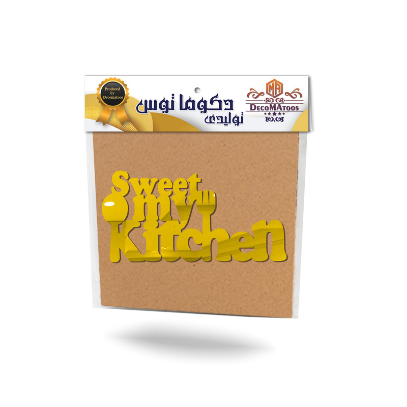 آینه آشپزخانه دکوماتوس مدل my sweet kitchen