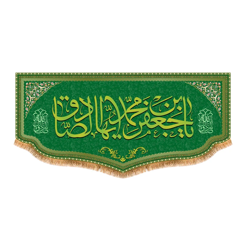 پرچم مدل ولادت امام صادق (ع) کد 8078S