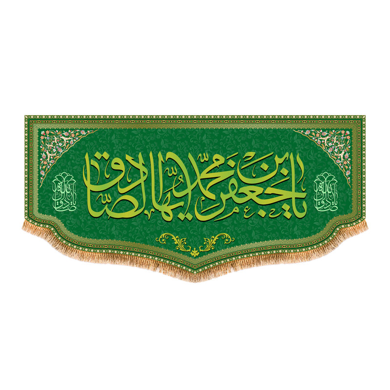پرچم مدل ولادت امام صادق (ع) کد 8078M