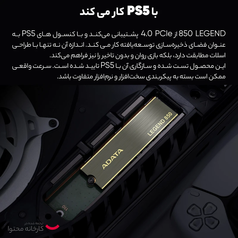 عکس شماره 10 : اس اس دی اینترنال ای دیتا مدل legend 850 ظرفیت یک ترابایت