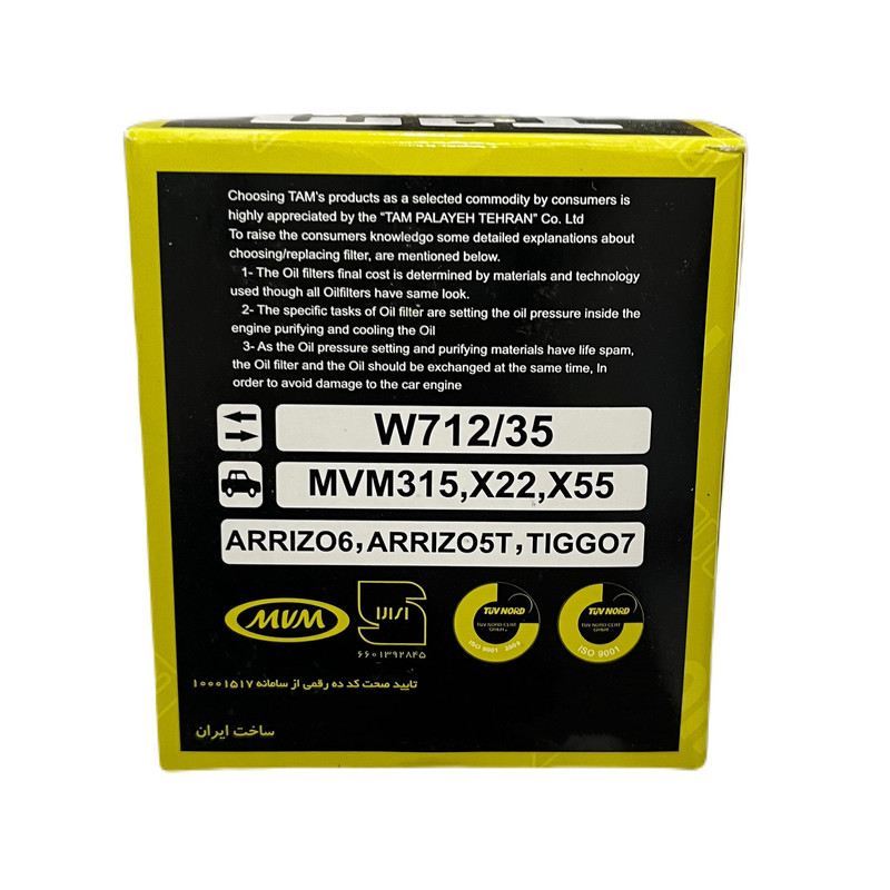 فیلتر روغن خودرو تام مدل TW 712/35 مناسب برای  MVM X22