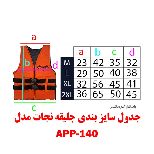 جلیقه شنا مدل APP-140 عکس شماره 5