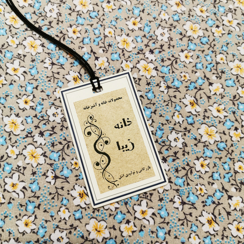 ست دمکنی 3 تکه خانه زیبا کد P306