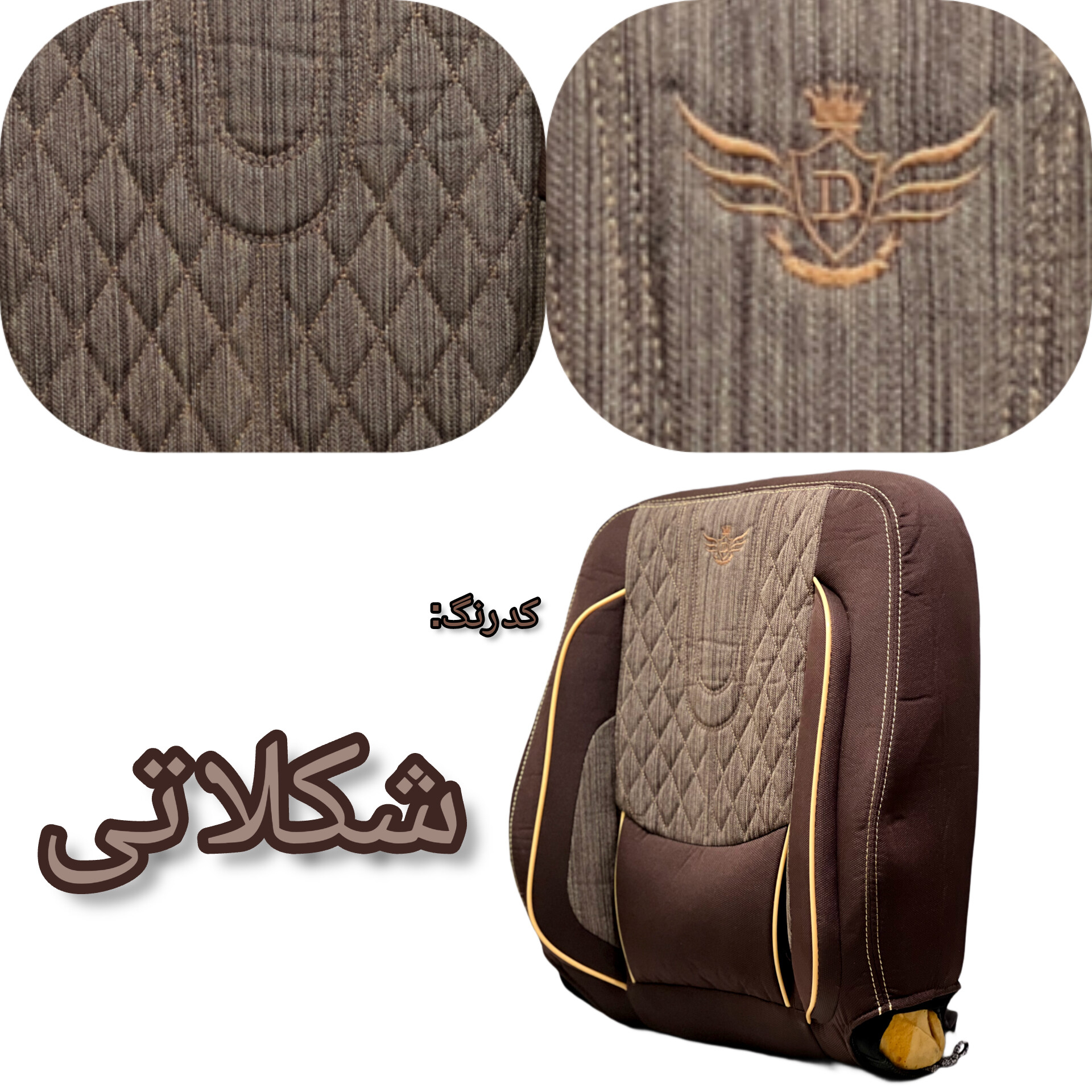 روکش صندلی خودرو مدل G325 مناسب برای سمند