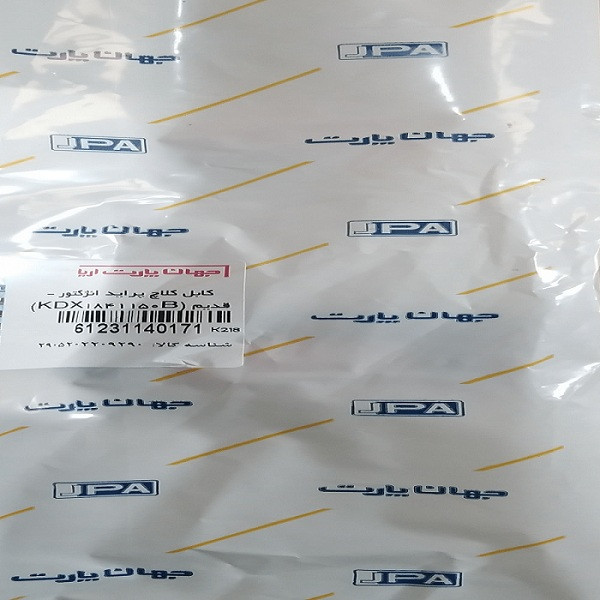 کابل کلاچ جهان پارت آریا کد 140171 مناسب برای پراید