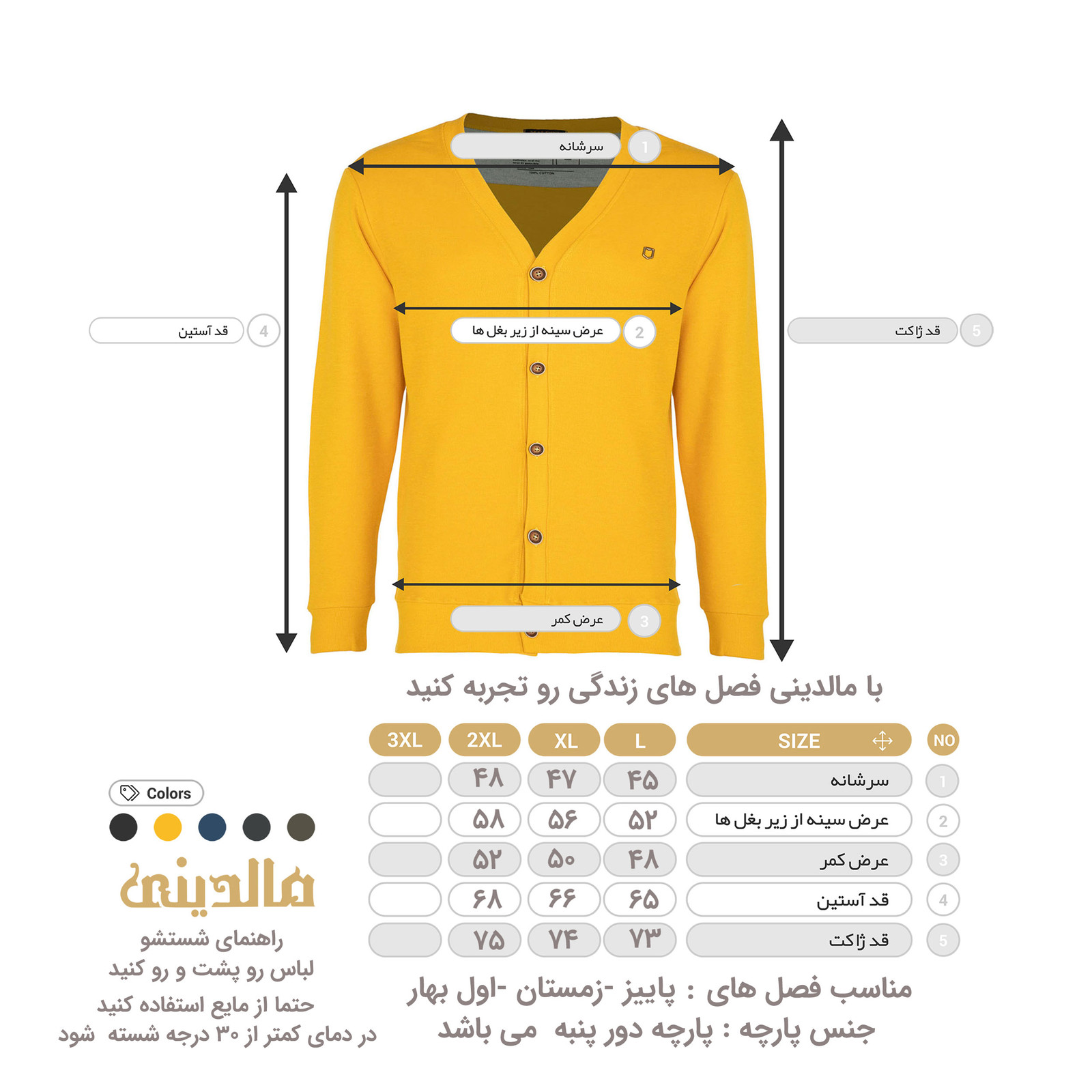 ژاکت مردانه مالدینی مدل 002