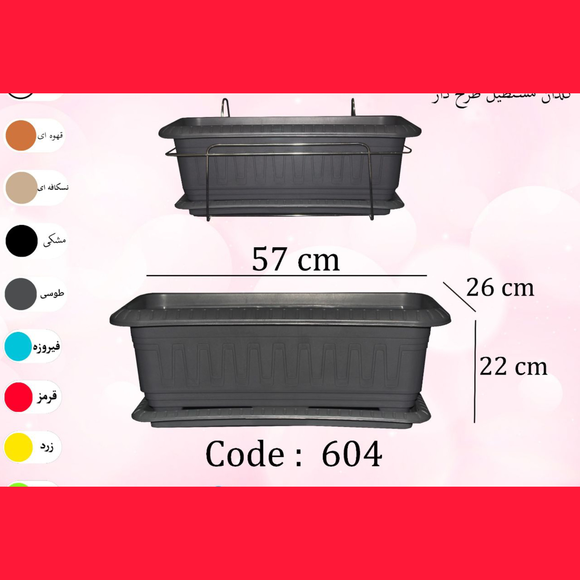 گلدان مدل مستطیلی کد 57