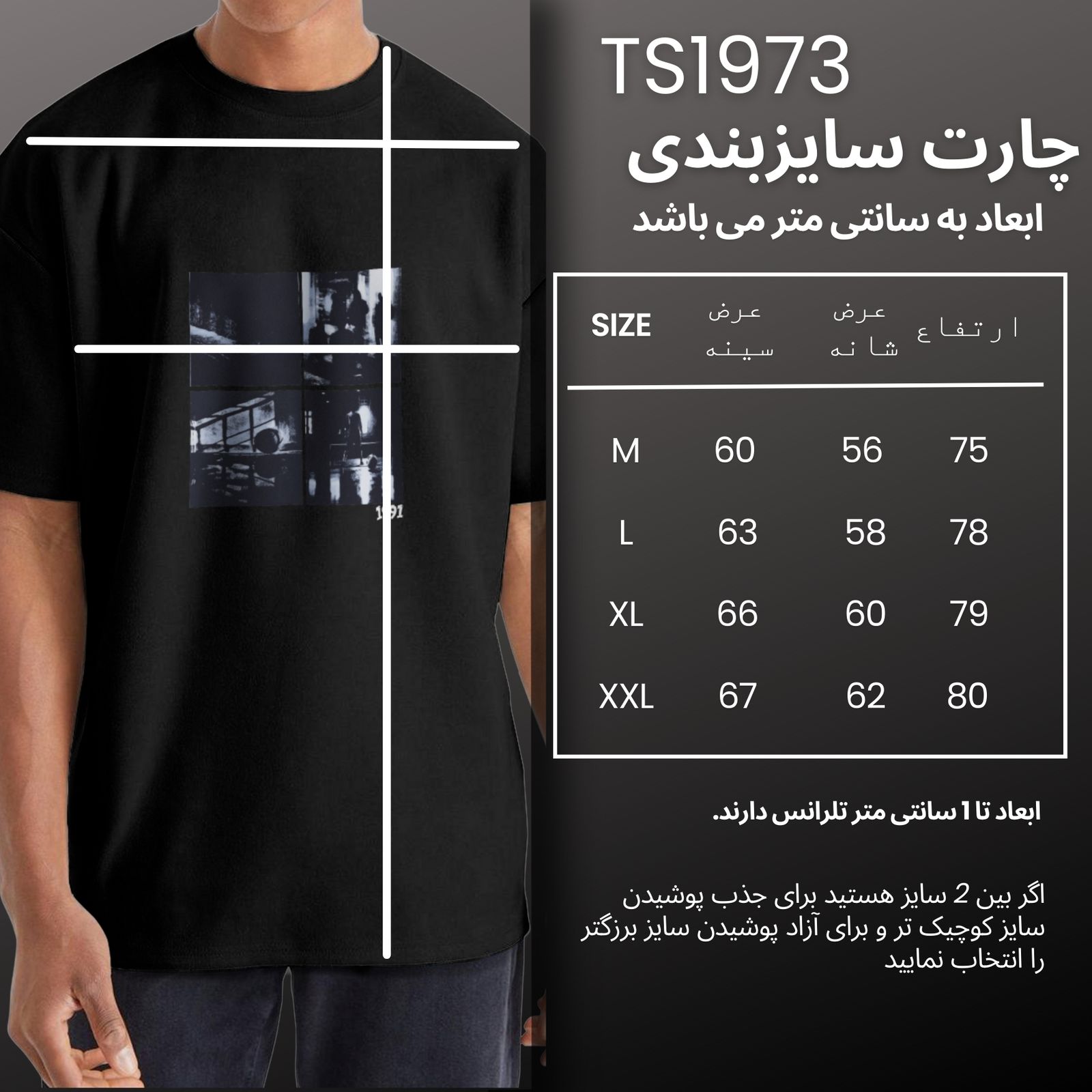 تی شرت اورسایز آستین کوتاه  مردانه نوزده نودیک مدل TS1973 B -  - 4