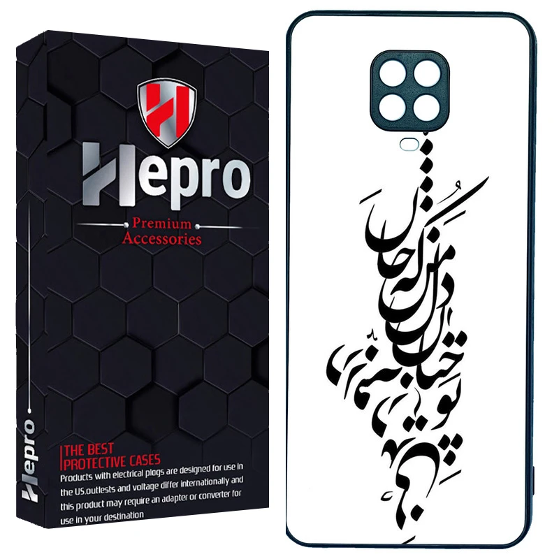 کاور هپرو طرح فانتزی مدل TPU مناسب برای گوشی موبایل شیائومی Redmi Note 9S /Redmi Note 9 PRO