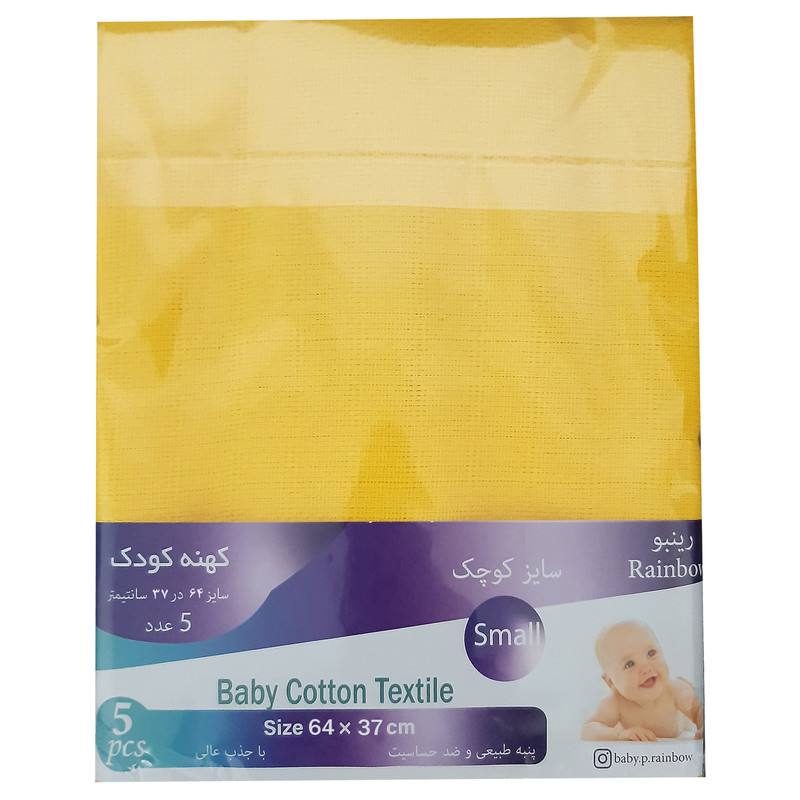 کهنه کودک رینبو مدل S-Y بسته 5 عدد عددی