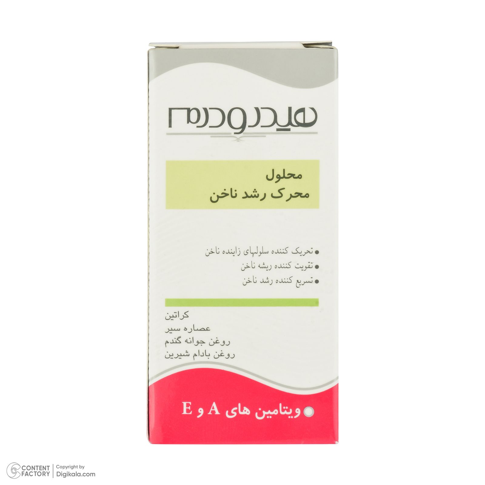 محلول محرک رشد ناخن هیدرودرم کد 01 حجم 8 میلی لیتر -  - 5
