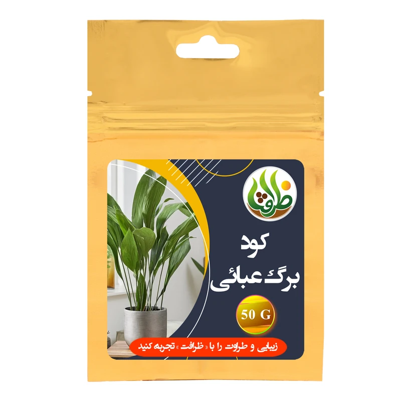 کود برگ عبایی ظرافت مدل KO21223 وزن 50 گرم