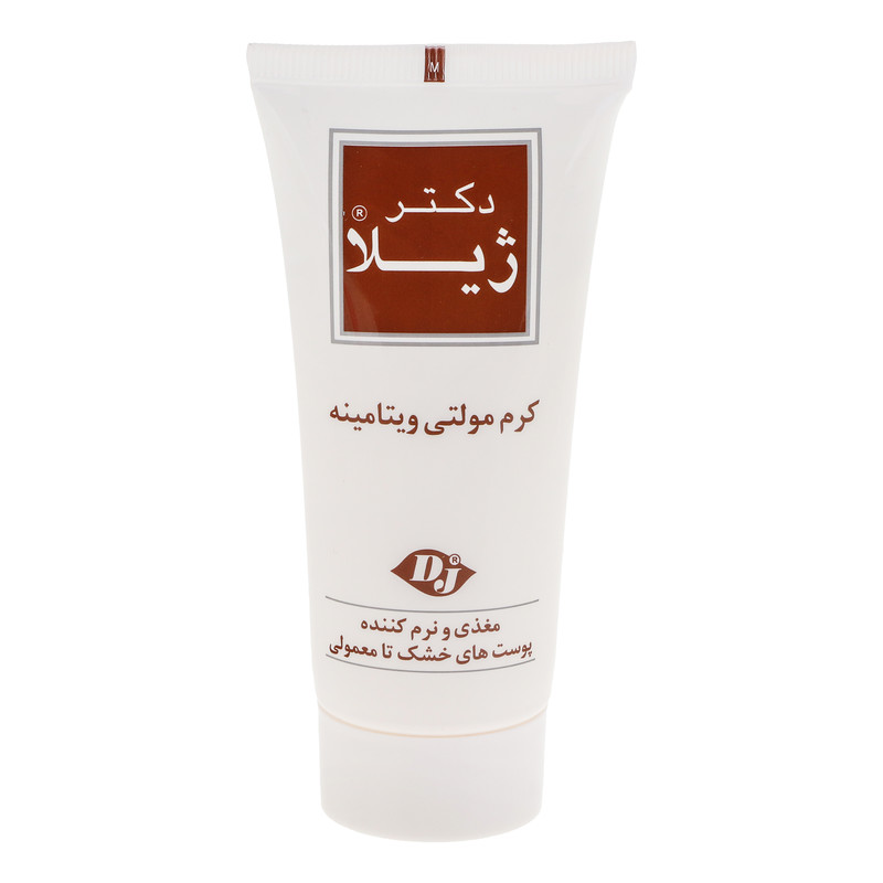 کرم مرطوب کننده دکترژیلا مدل multi vitamin حجم 55 میلی لیتر