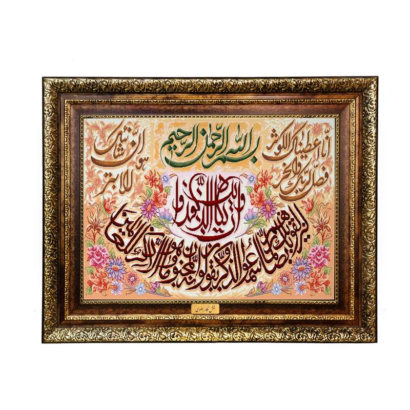 تابلو فرش ماشینی نقش نگار رضوی طرح وان یکاد کد 1988KH