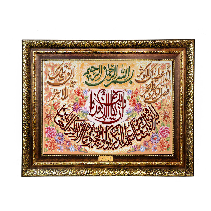 تابلو فرش ماشینی نقش نگار رضوی طرح وان یکاد کد 1988KH