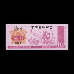 اسکناس تزئینی طرح کشور چین مدل 10 jilin چین