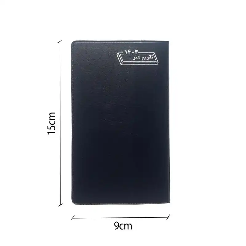 تقویم جیبی سال 1403 مدل جیر