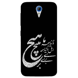Megafone Typography 2390 Cover For Htc Desire 620