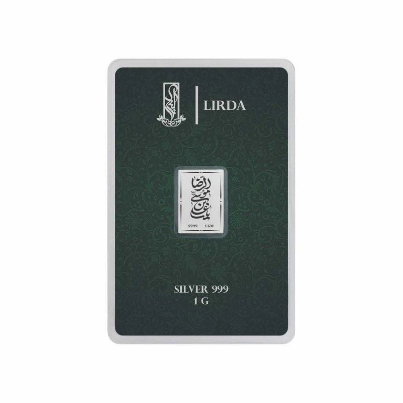 شمش نقره لیردا طرح یاعلی ابن موسی الرضا کد 999-1g