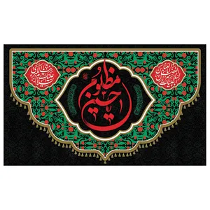 پرچم طرح حسین مظلوم ع مدل محرم کد 2006