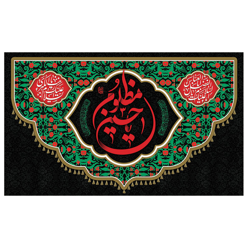 پرچم طرح حسین مظلوم ع مدل محرم کد 2006