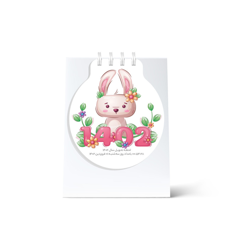 سالنامه سال 1402 مدل 117006232 به همراه تقویم رومیزی