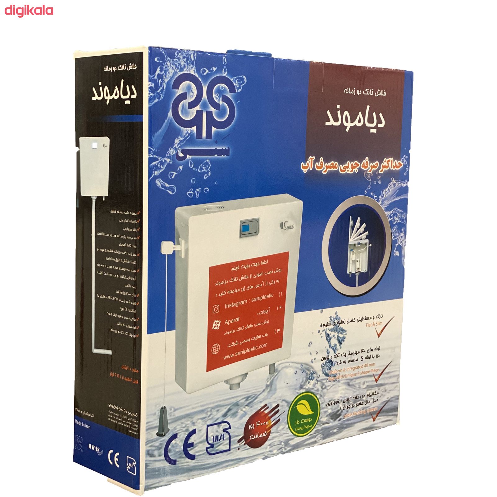 فلاش تانک سنی پلاستیک مدل دیاموند main 1 2